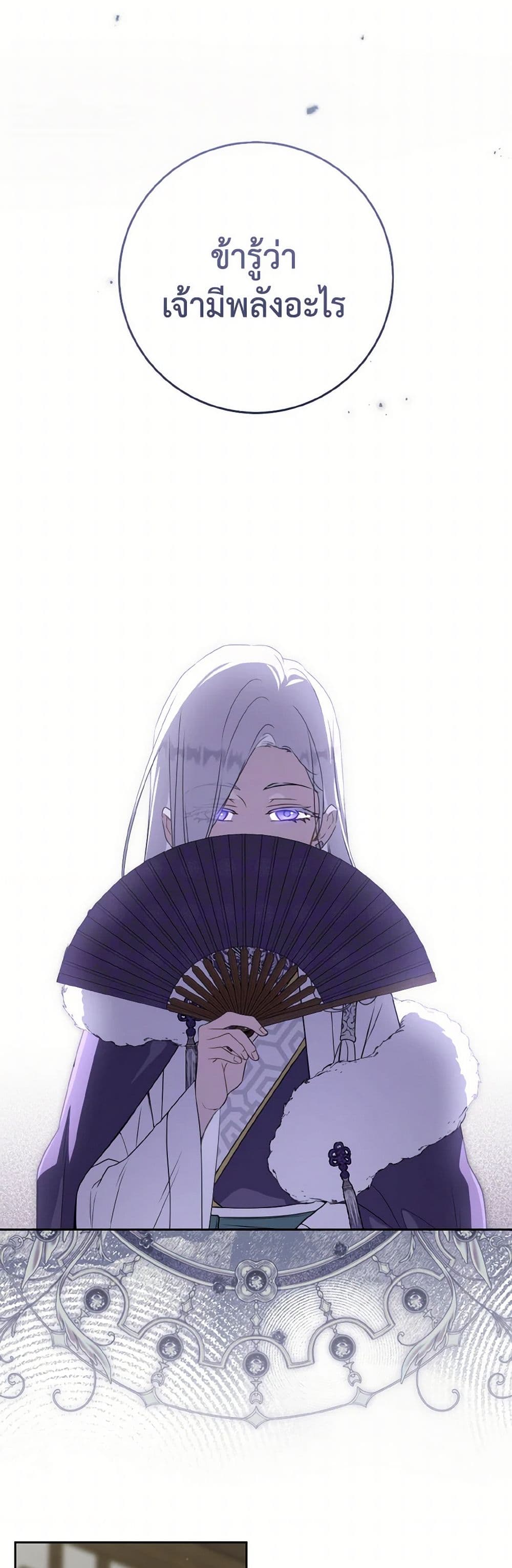 I Became the Despised Granddaughter of the Powerful Martial Arts Family page 26