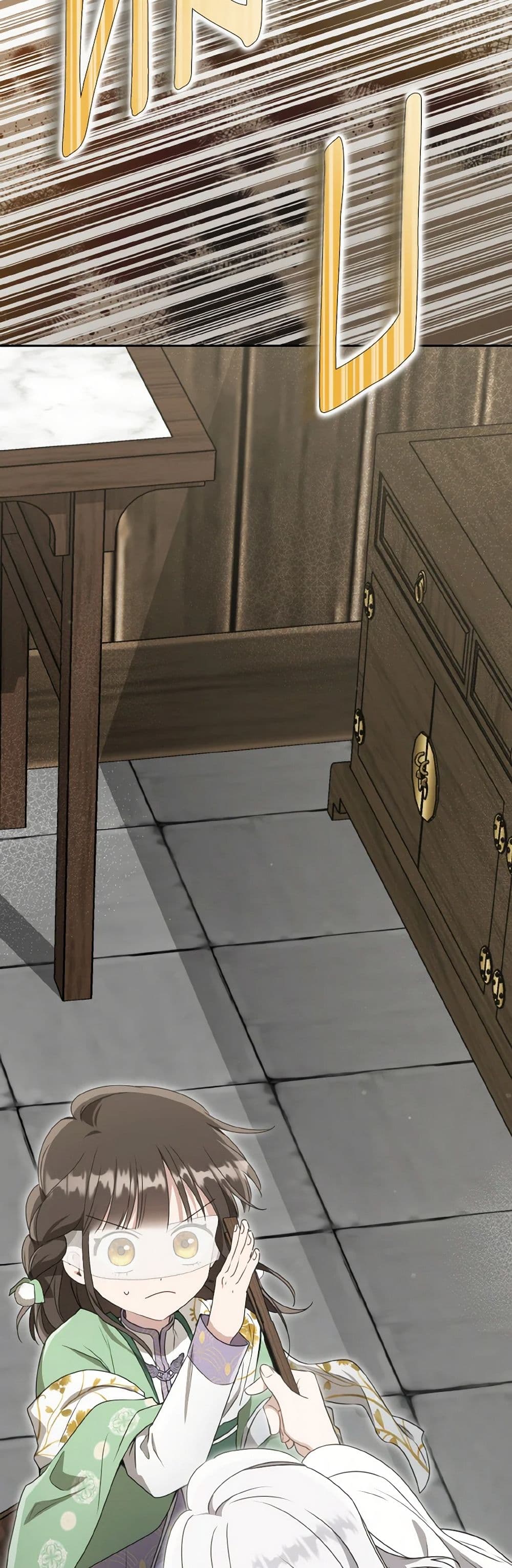 I Became the Despised Granddaughter of the Powerful Martial Arts Family page 28