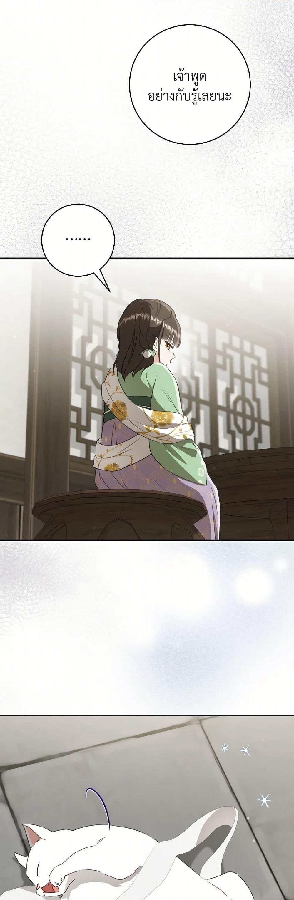 I Became the Despised Granddaughter of the Powerful Martial Arts Family page 39