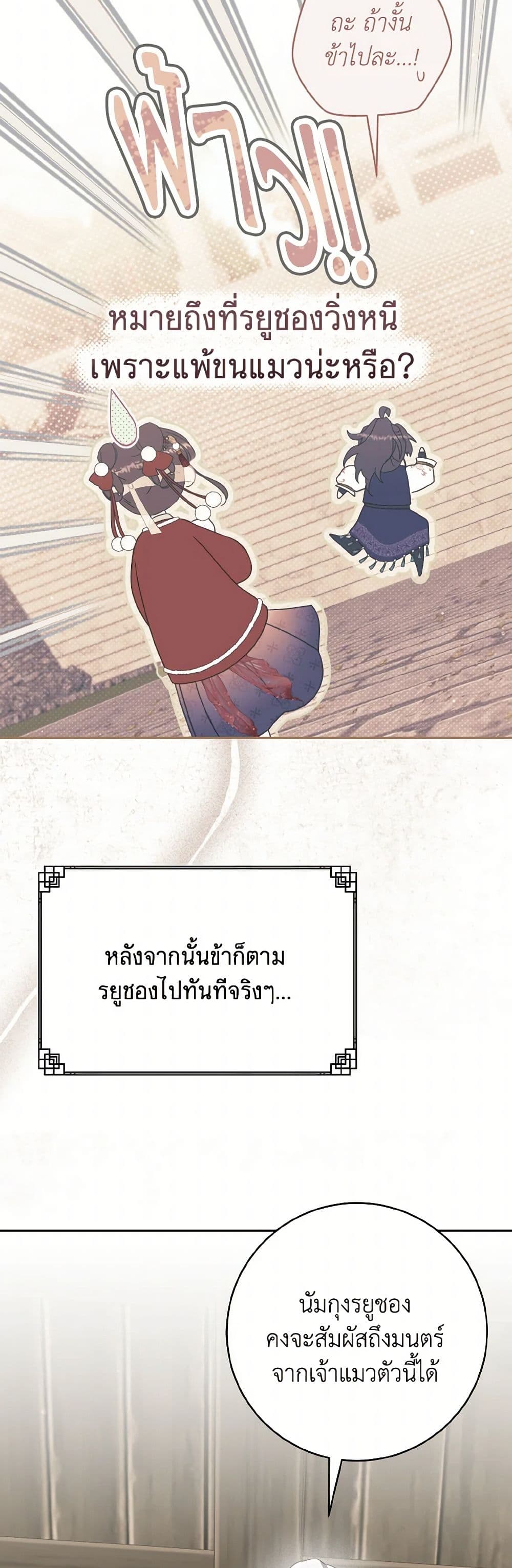 I Became the Despised Granddaughter of the Powerful Martial Arts Family page 43