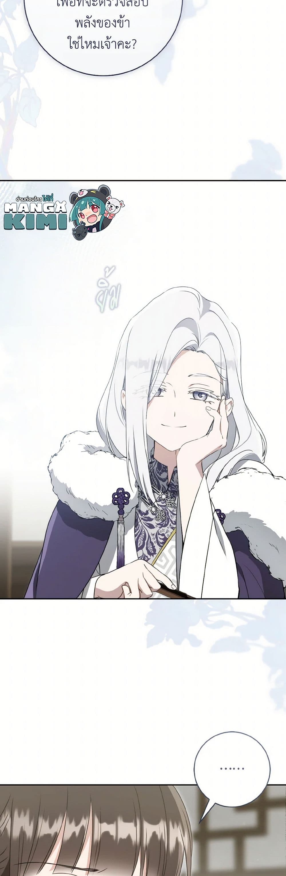 I Became the Despised Granddaughter of the Powerful Martial Arts Family page 50