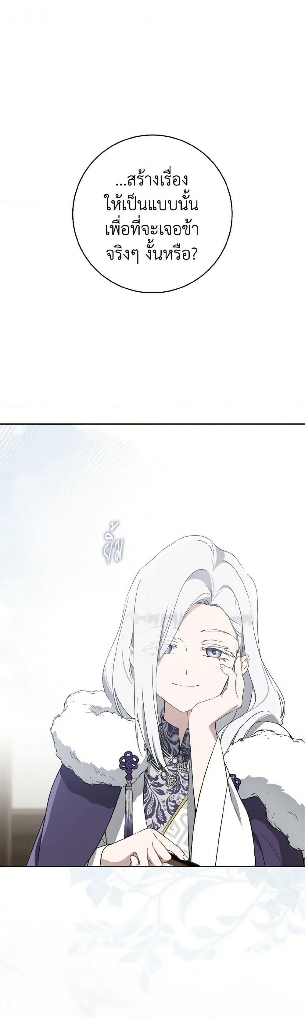 I Became the Despised Granddaughter of the Powerful Martial Arts Family page 2