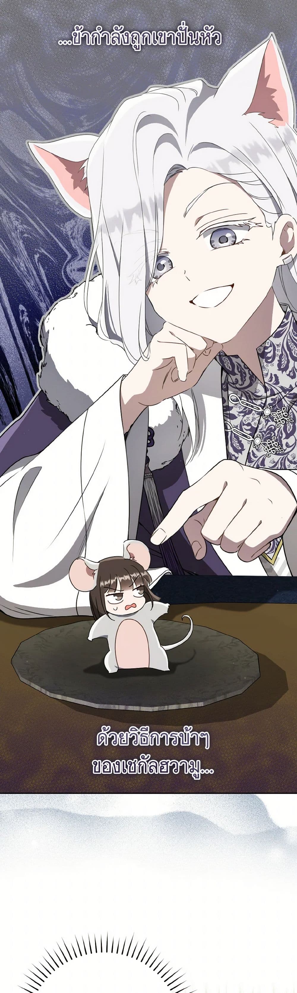 I Became the Despised Granddaughter of the Powerful Martial Arts Family page 6