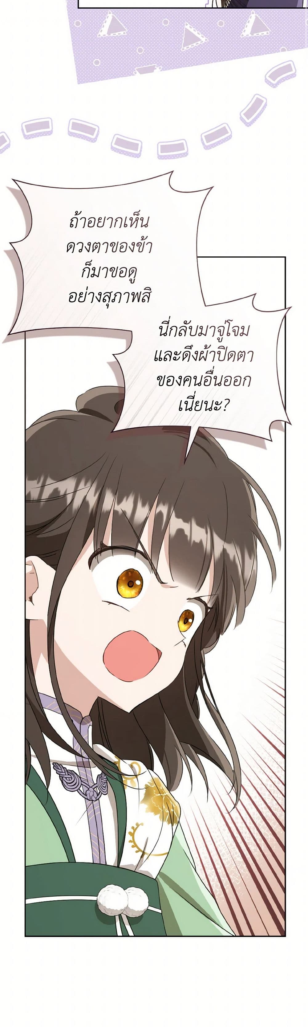I Became the Despised Granddaughter of the Powerful Martial Arts Family page 9