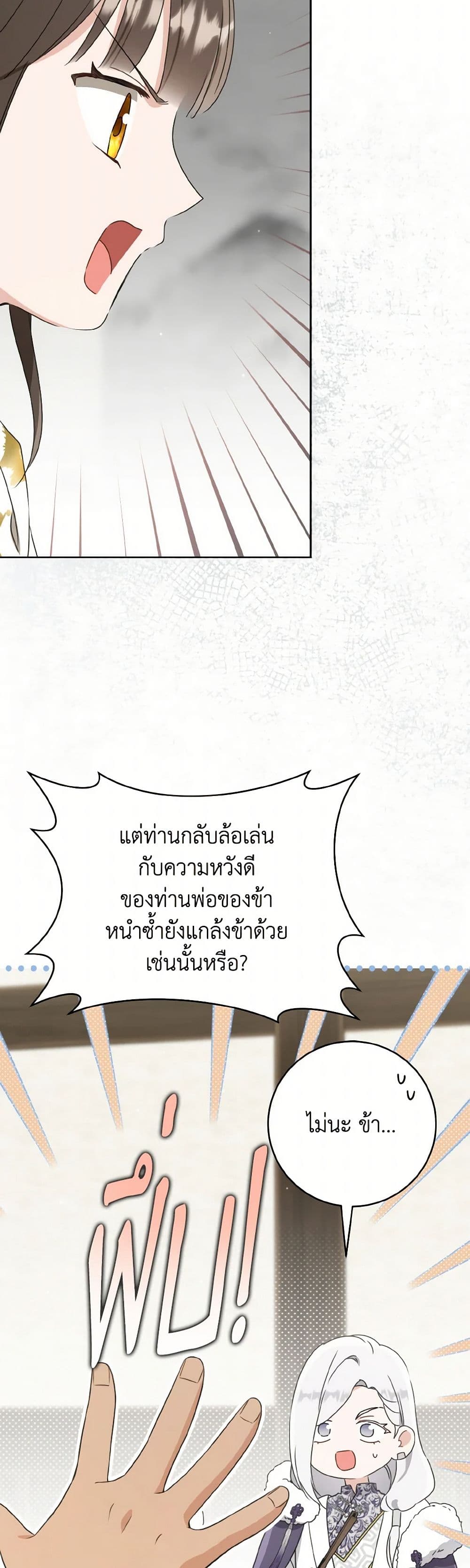 I Became the Despised Granddaughter of the Powerful Martial Arts Family page 12