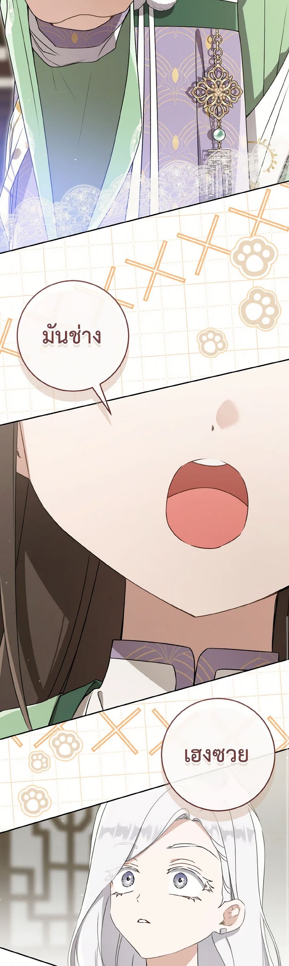I Became the Despised Granddaughter of the Powerful Martial Arts Family page 14