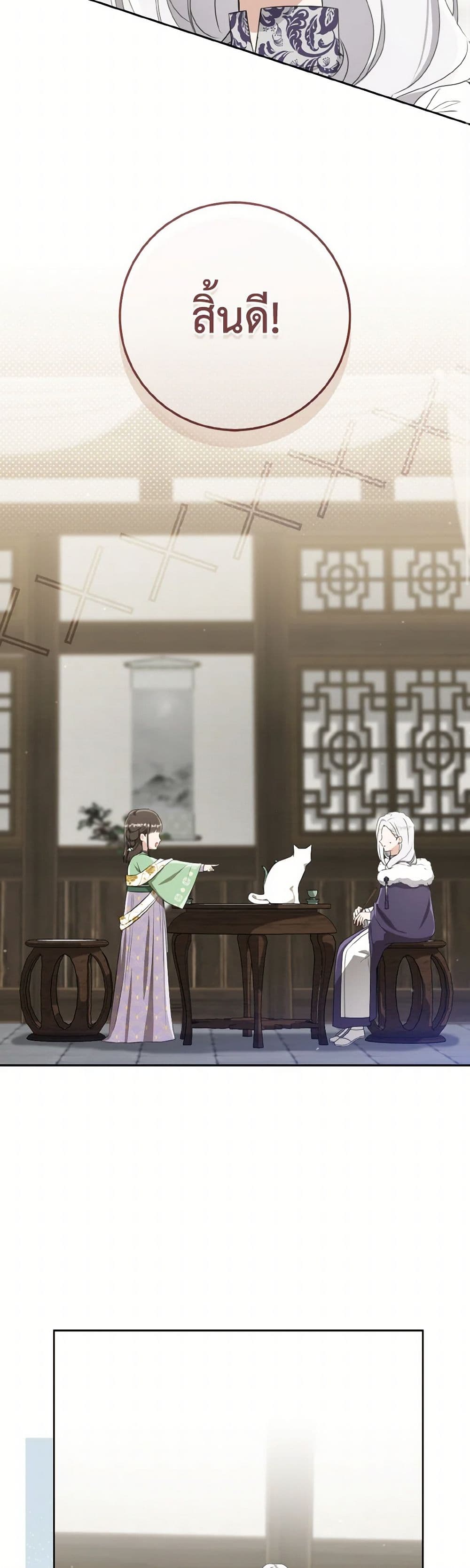 I Became the Despised Granddaughter of the Powerful Martial Arts Family page 15