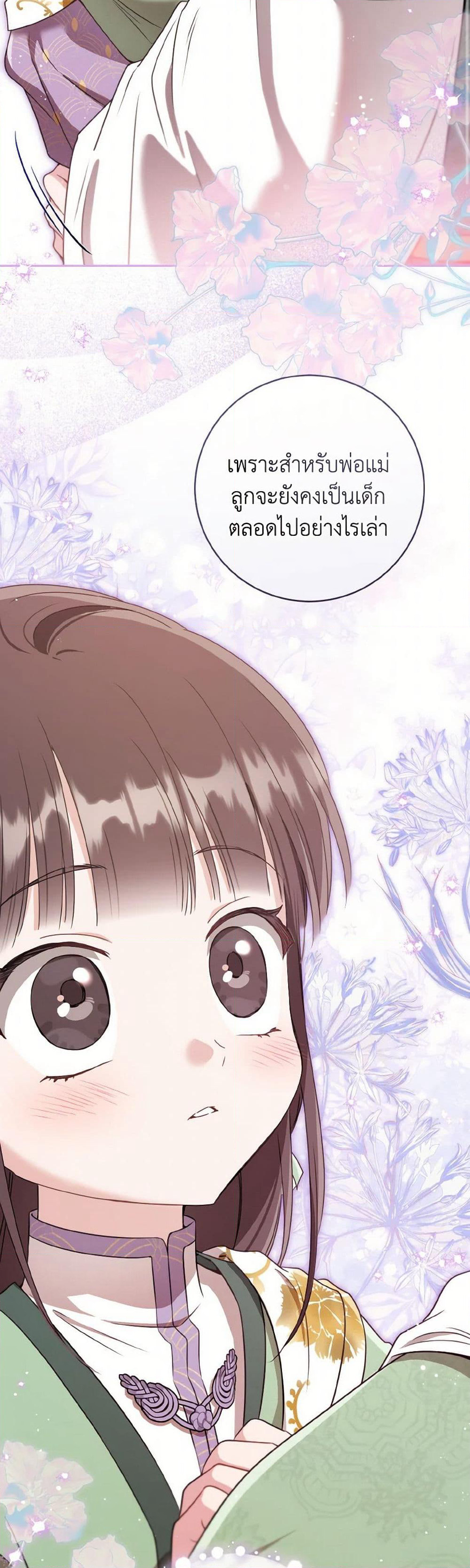 I Became the Despised Granddaughter of the Powerful Martial Arts Family page 41