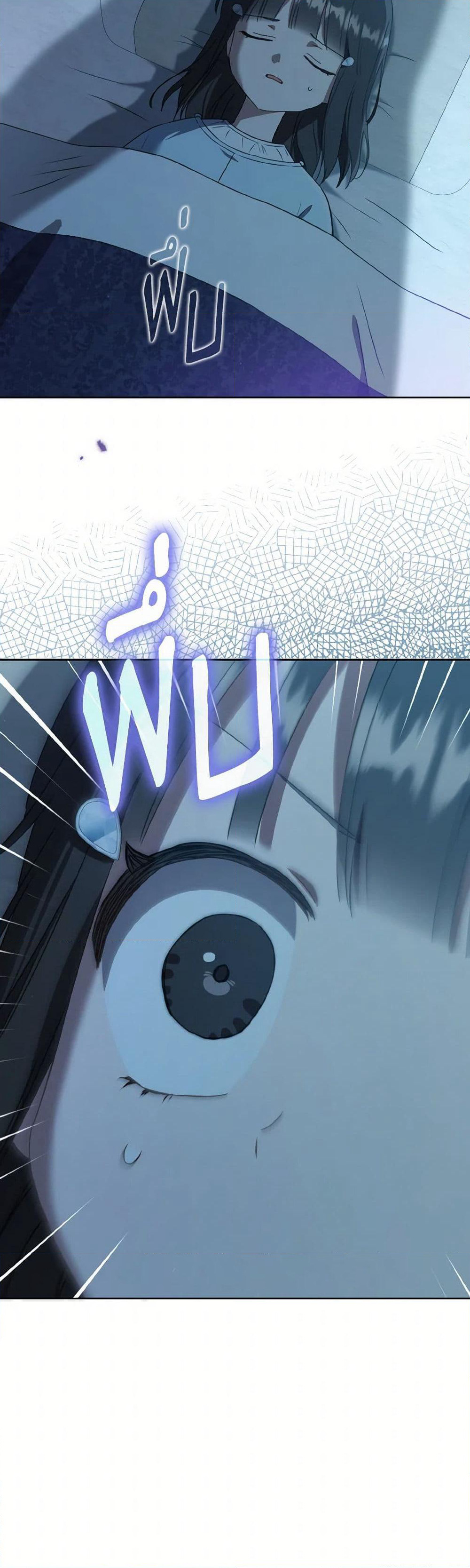 I Became the Despised Granddaughter of the Powerful Martial Arts Family page 50
