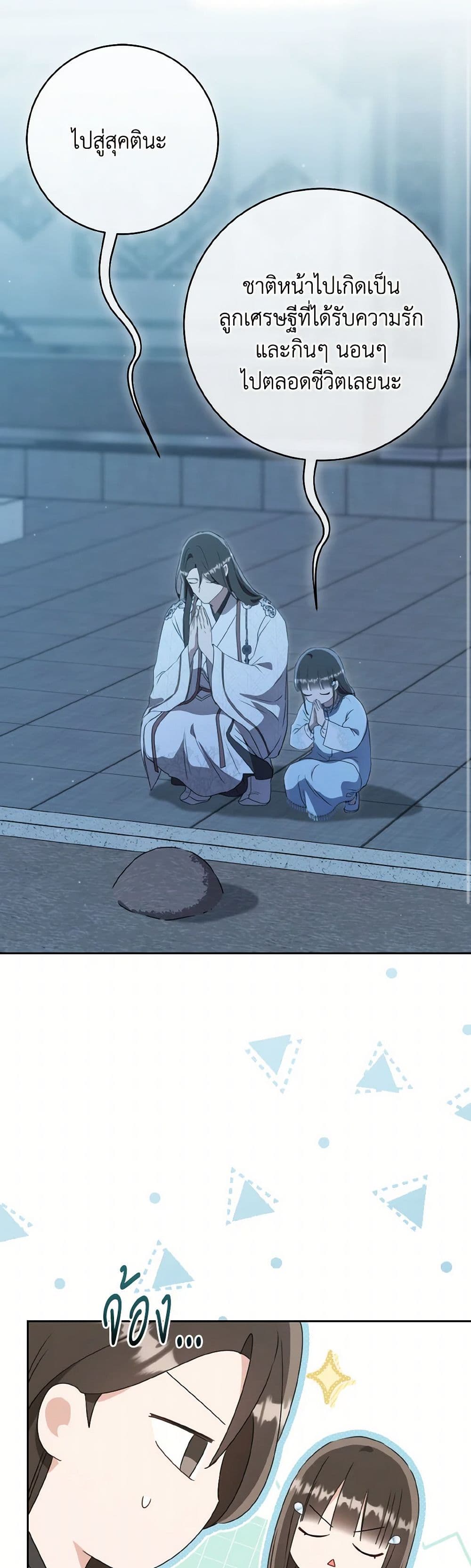 I Became the Despised Granddaughter of the Powerful Martial Arts Family page 9