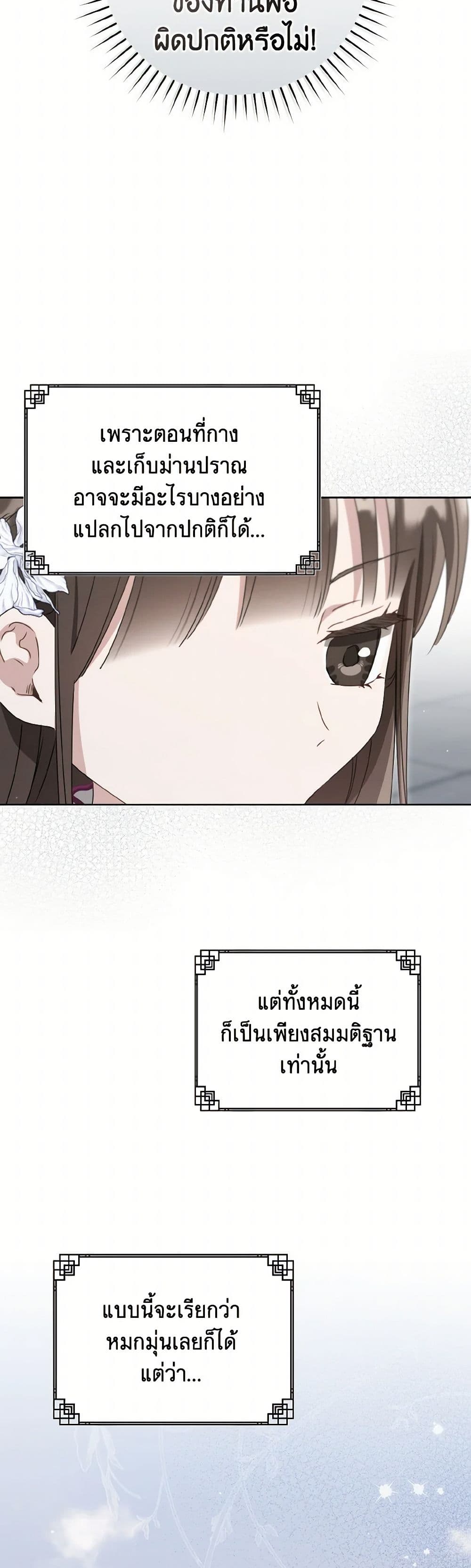 I Became the Despised Granddaughter of the Powerful Martial Arts Family page 16