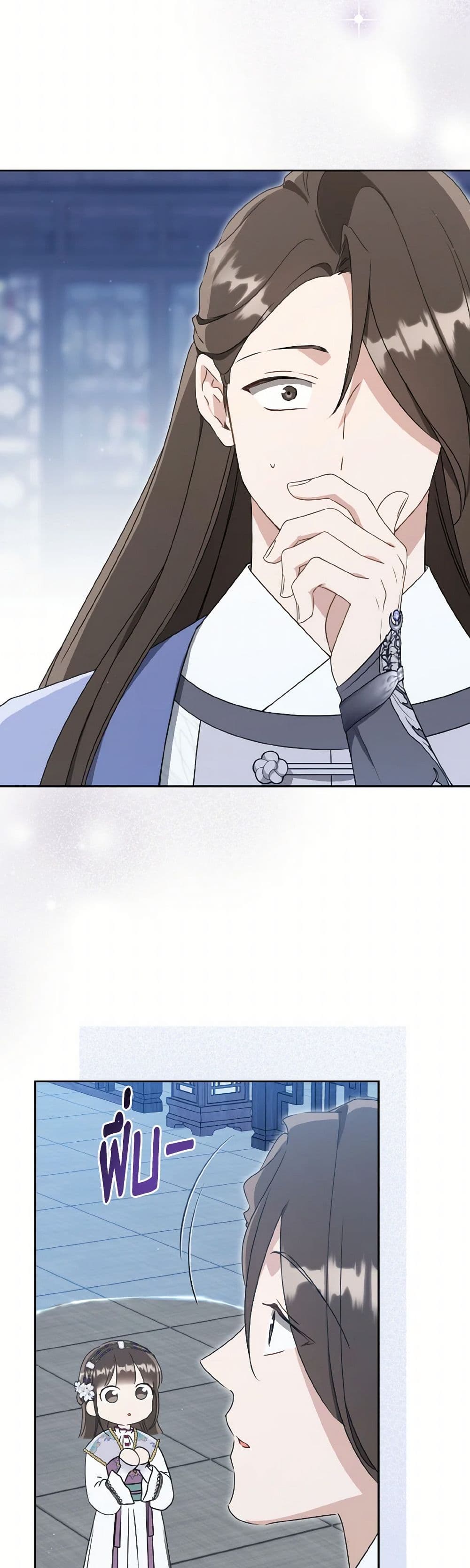 I Became the Despised Granddaughter of the Powerful Martial Arts Family page 30