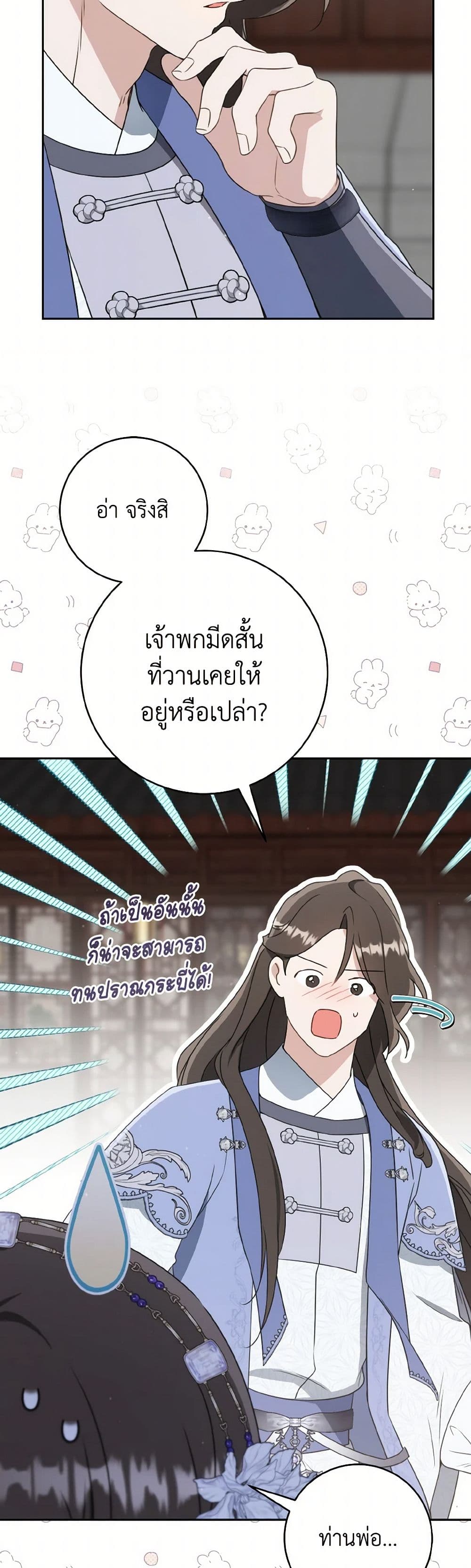 I Became the Despised Granddaughter of the Powerful Martial Arts Family page 40