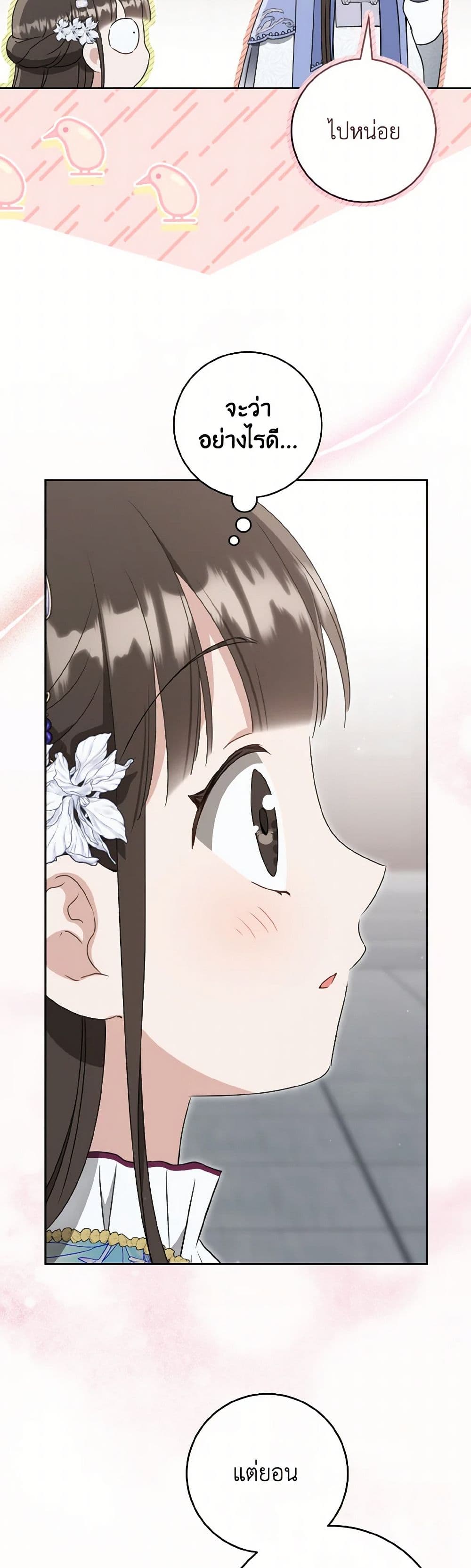 I Became the Despised Granddaughter of the Powerful Martial Arts Family page 44