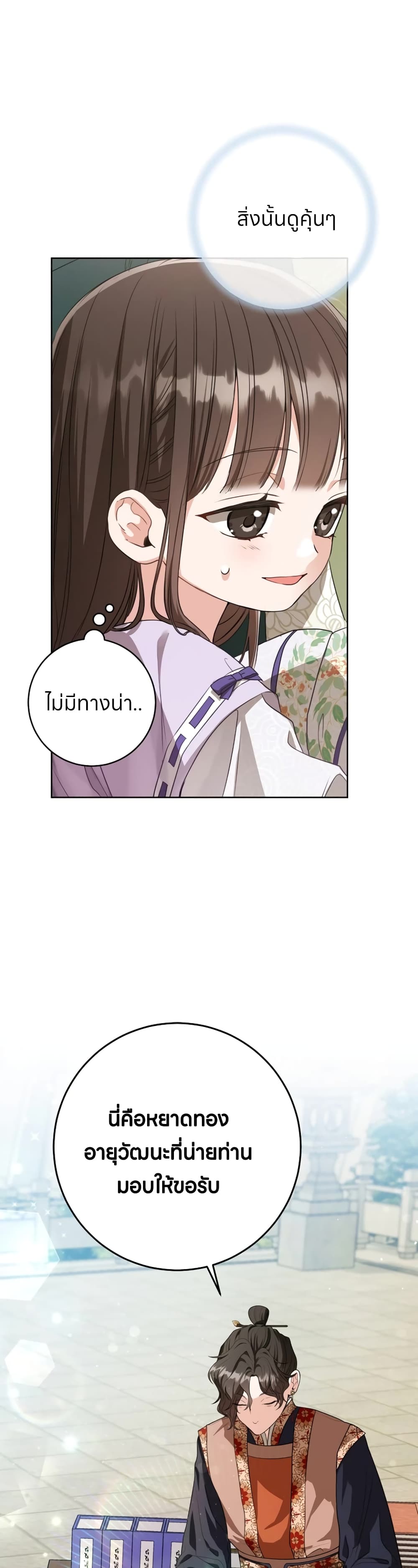 I Became the Despised Granddaughter of the Powerful Martial Arts Family page 13