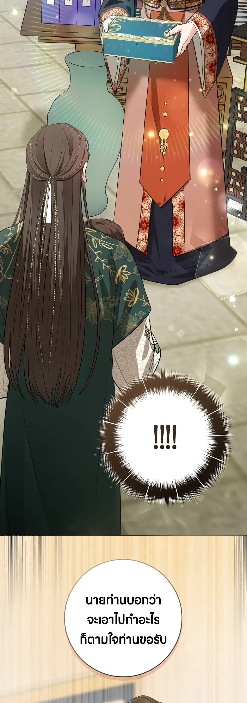 I Became the Despised Granddaughter of the Powerful Martial Arts Family page 14