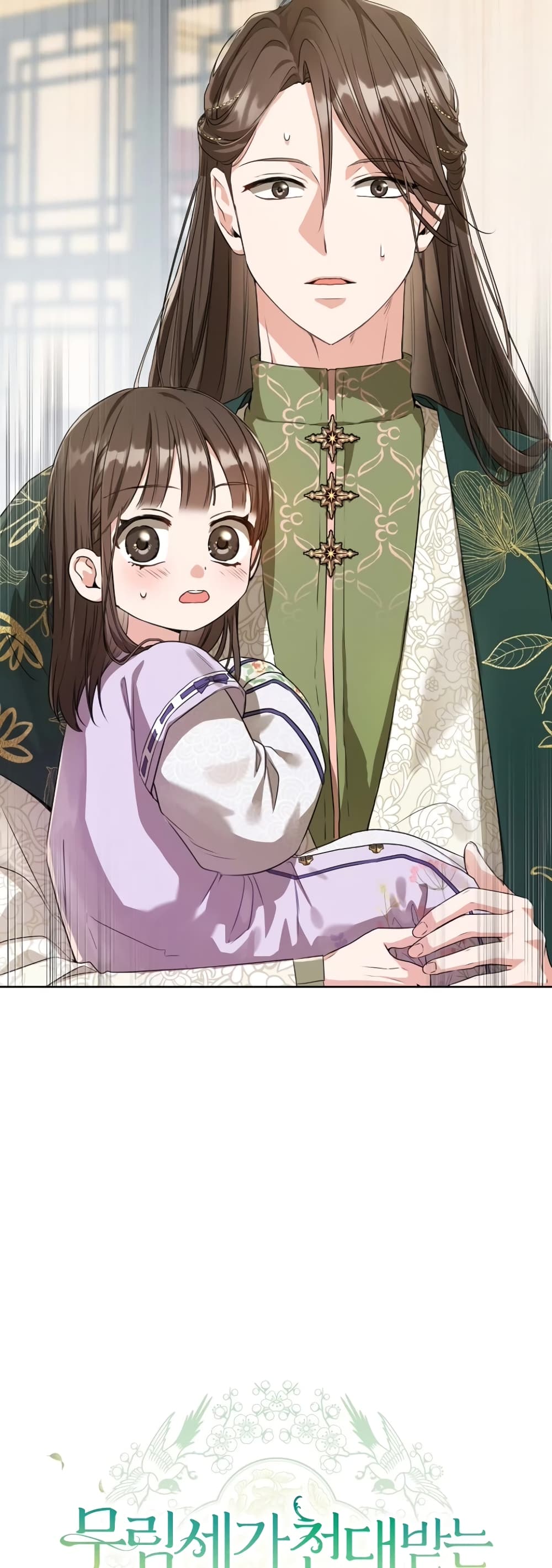 I Became the Despised Granddaughter of the Powerful Martial Arts Family page 15