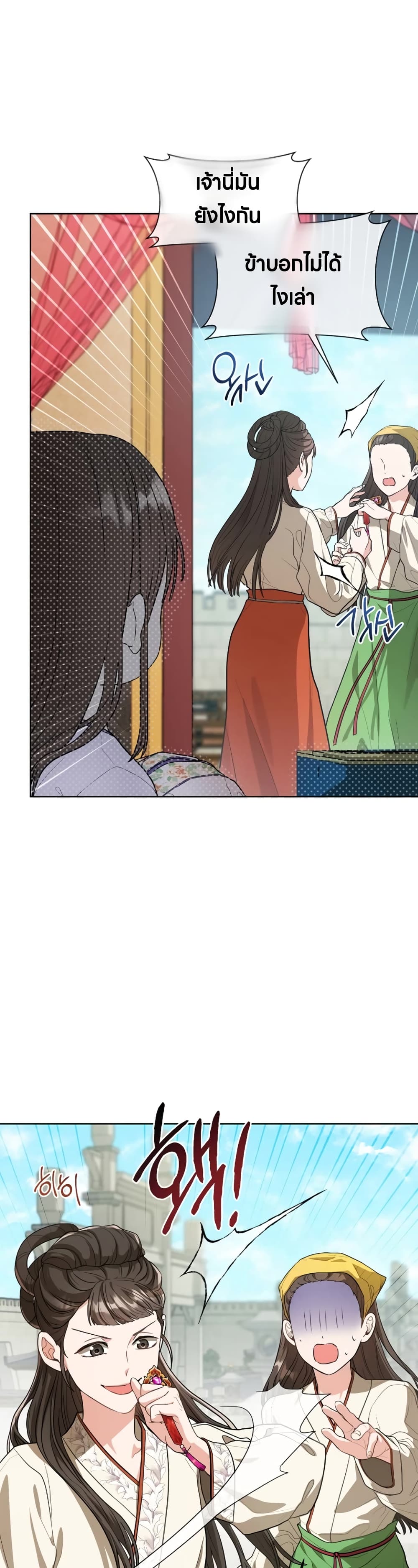 I Became the Despised Granddaughter of the Powerful Martial Arts Family page 20