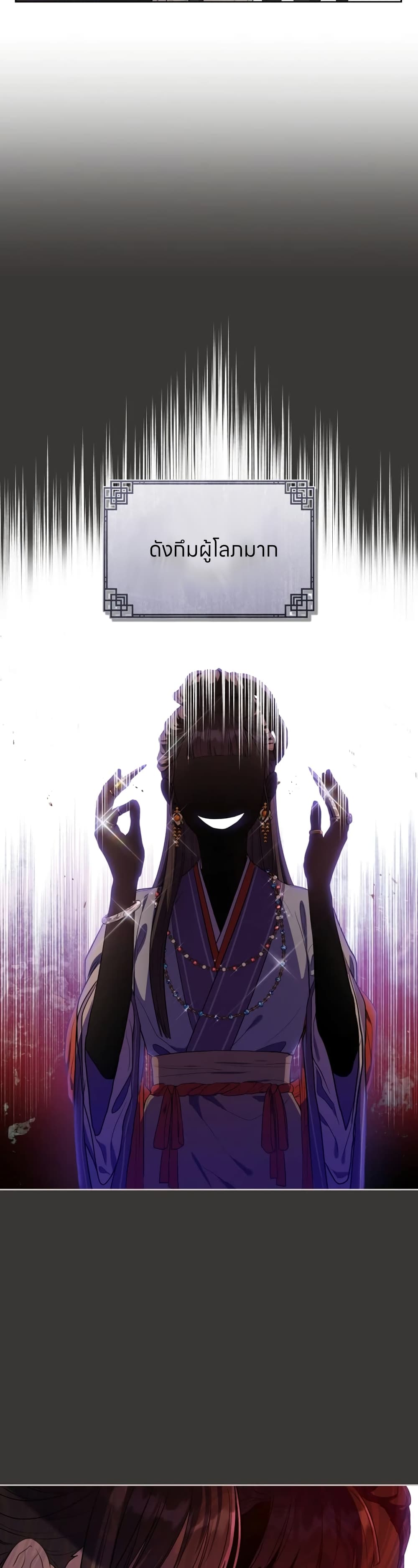 I Became the Despised Granddaughter of the Powerful Martial Arts Family page 23