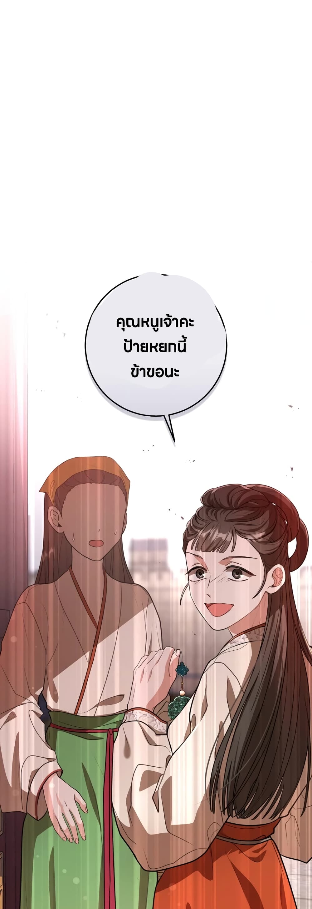 I Became the Despised Granddaughter of the Powerful Martial Arts Family page 27