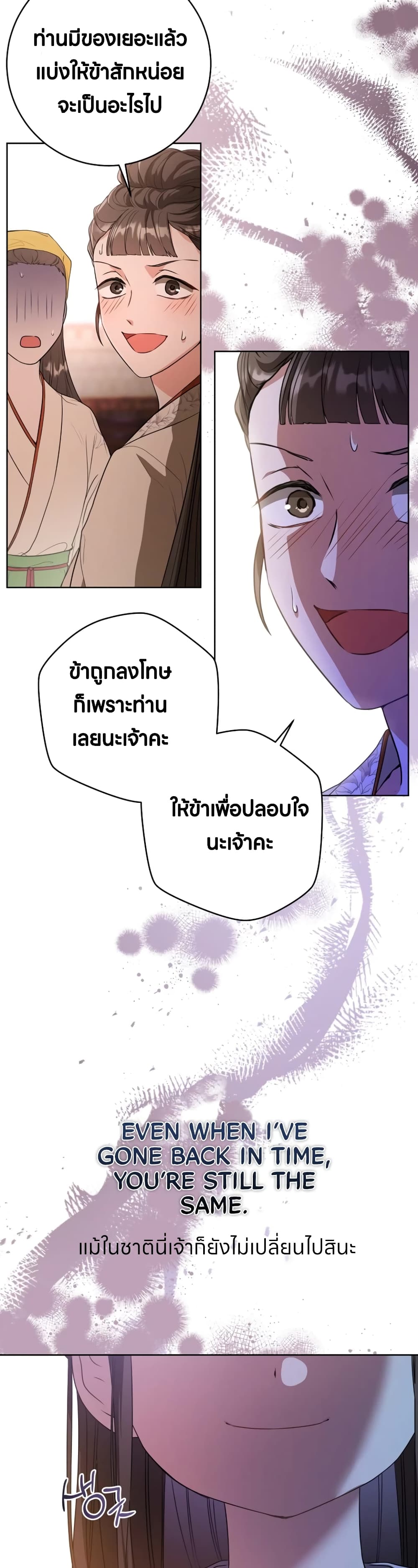 I Became the Despised Granddaughter of the Powerful Martial Arts Family page 29