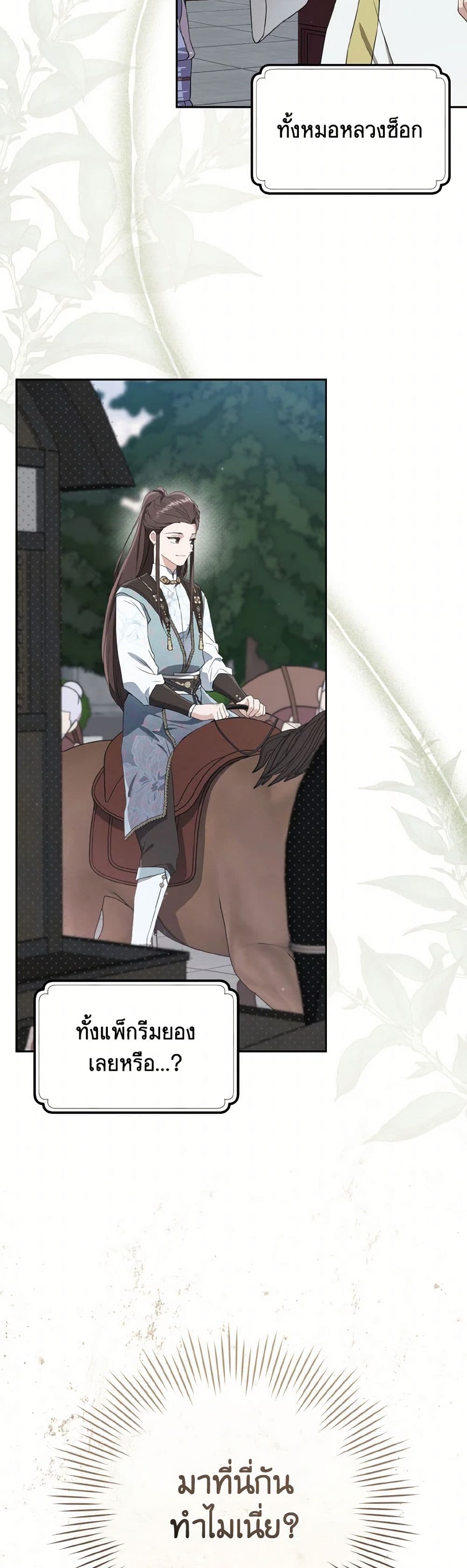 I Became the Despised Granddaughter of the Powerful Martial Arts Family page 5