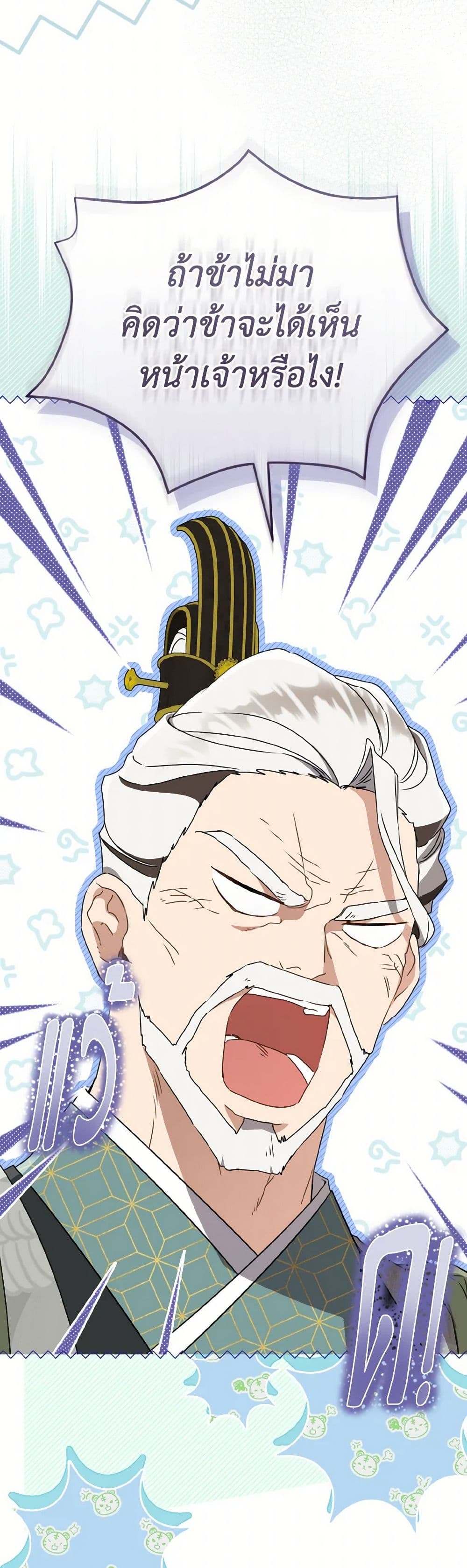 I Became the Despised Granddaughter of the Powerful Martial Arts Family page 7