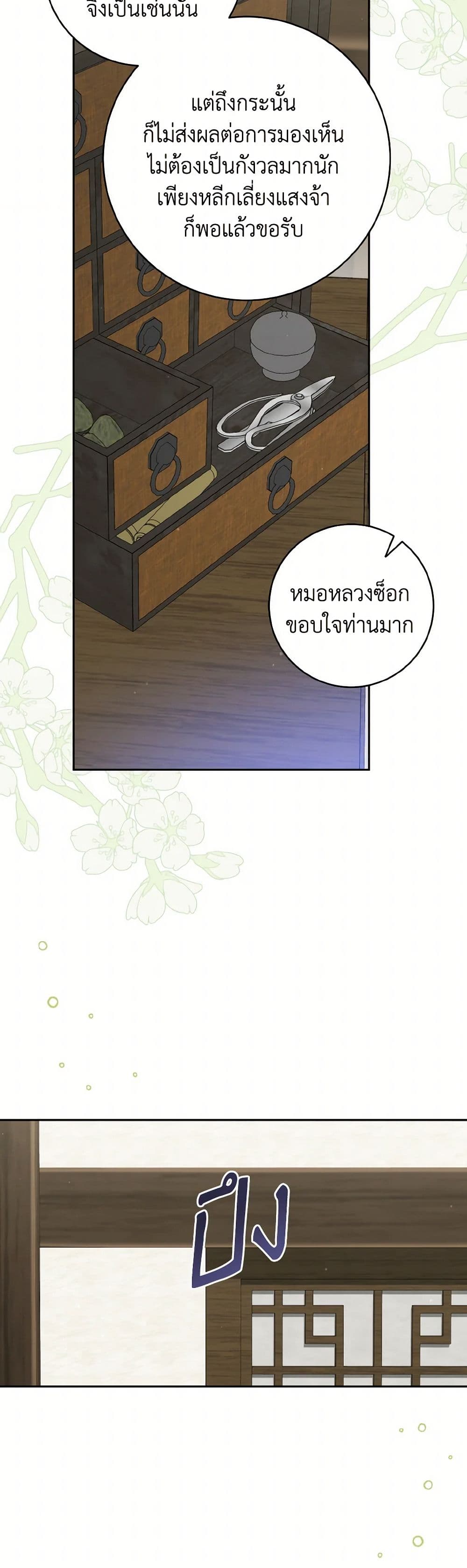 I Became the Despised Granddaughter of the Powerful Martial Arts Family page 12