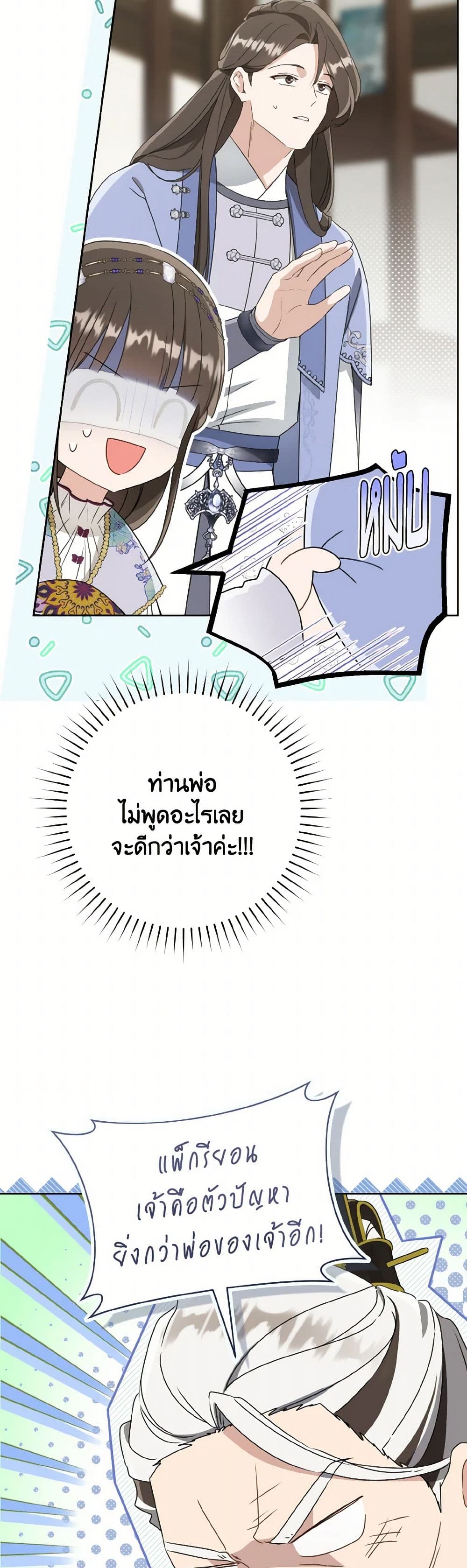 I Became the Despised Granddaughter of the Powerful Martial Arts Family page 24