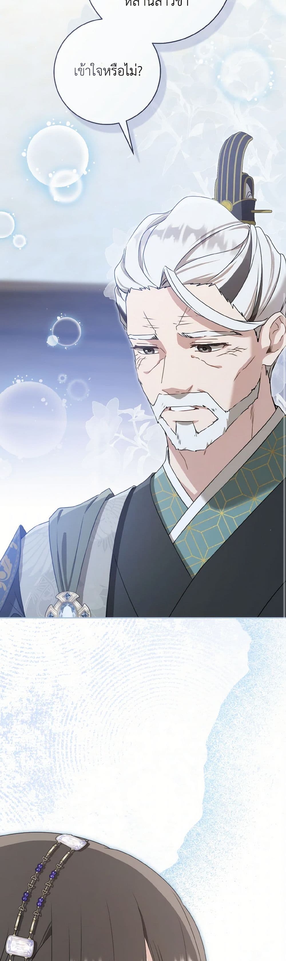 I Became the Despised Granddaughter of the Powerful Martial Arts Family page 40