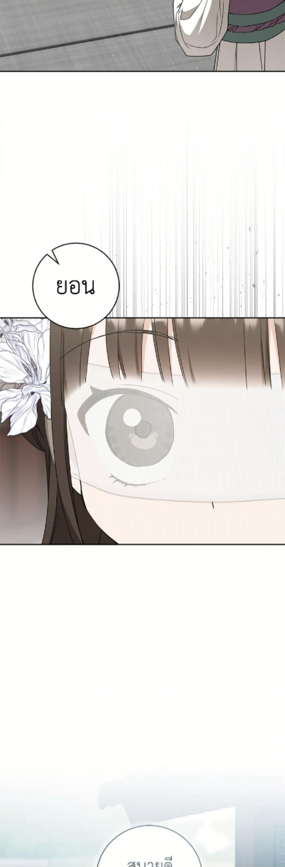 I Became the Despised Granddaughter of the Powerful Martial Arts Family page 7