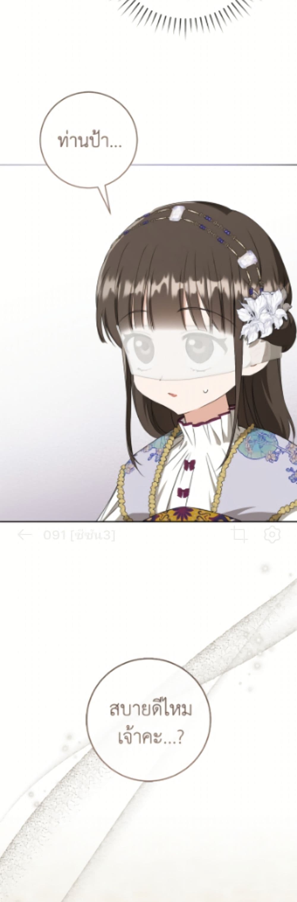 I Became the Despised Granddaughter of the Powerful Martial Arts Family page 15