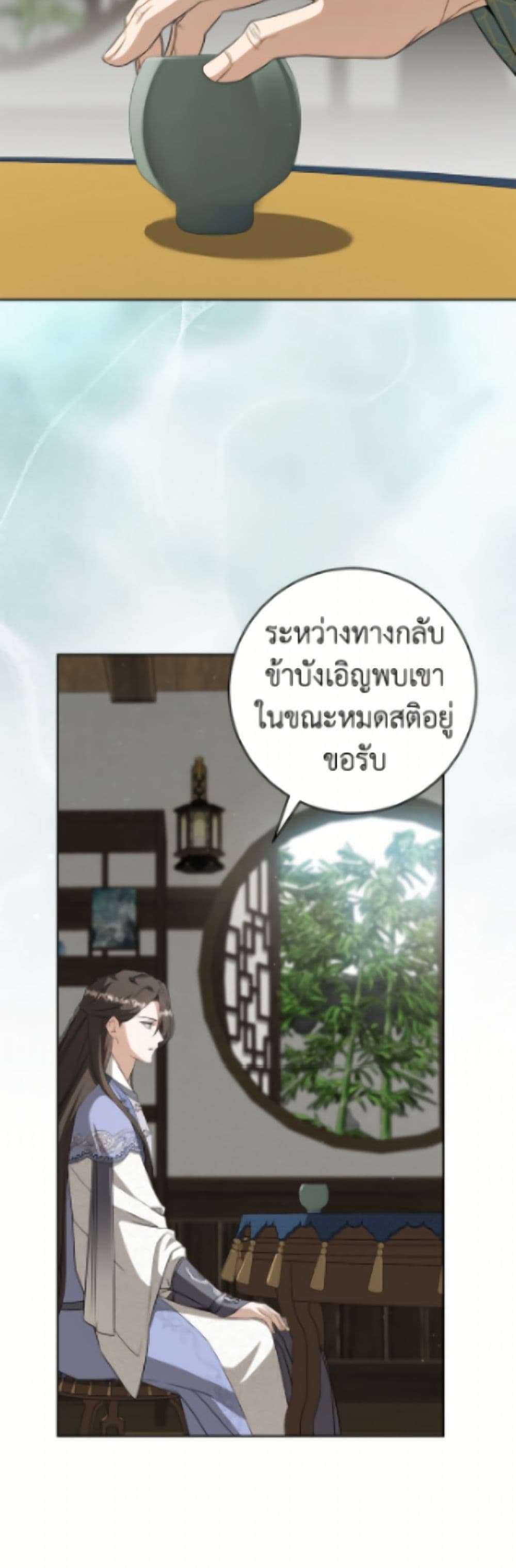 I Became the Despised Granddaughter of the Powerful Martial Arts Family page 19