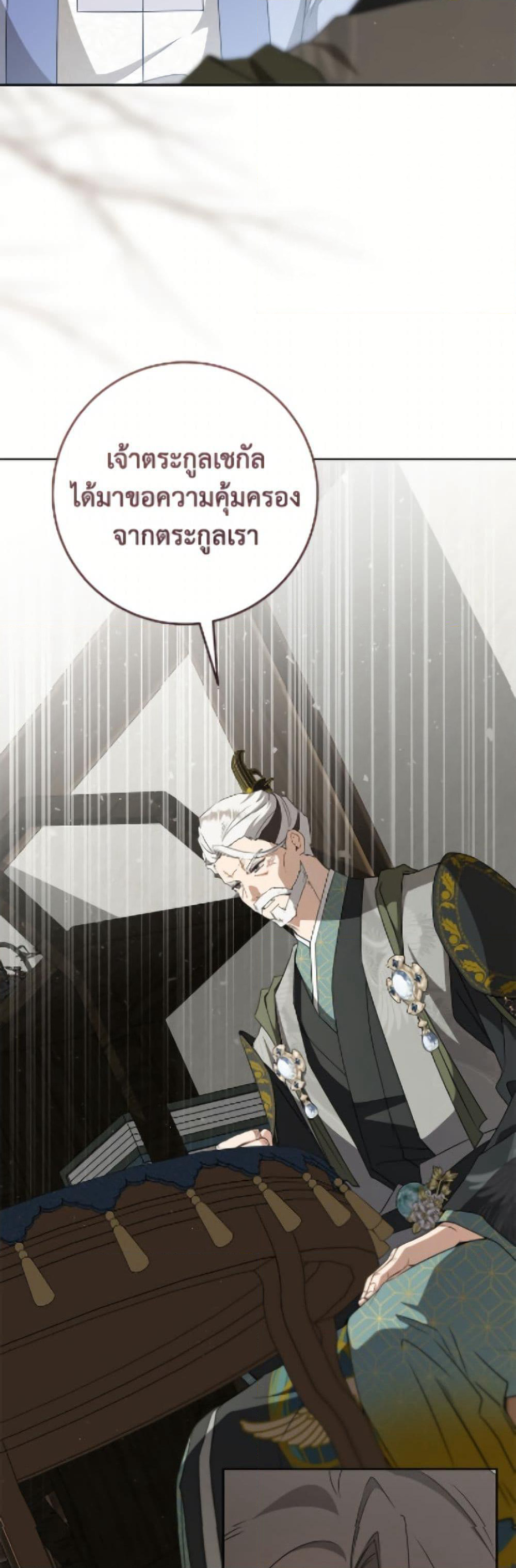 I Became the Despised Granddaughter of the Powerful Martial Arts Family page 22