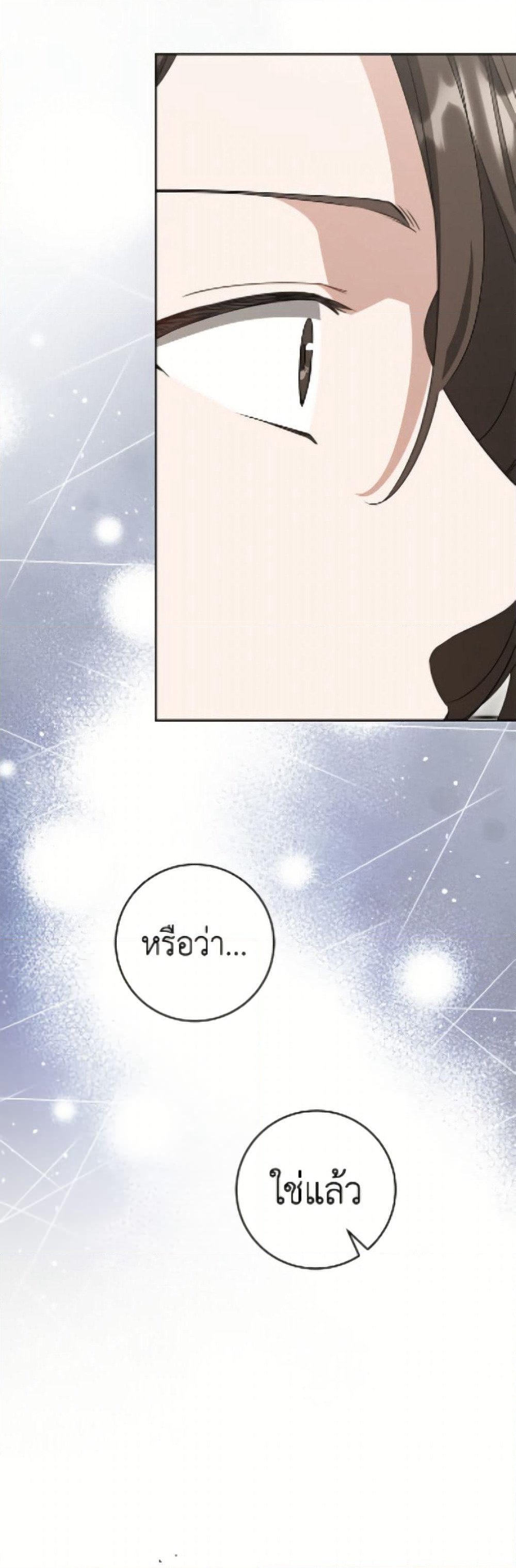 I Became the Despised Granddaughter of the Powerful Martial Arts Family page 29