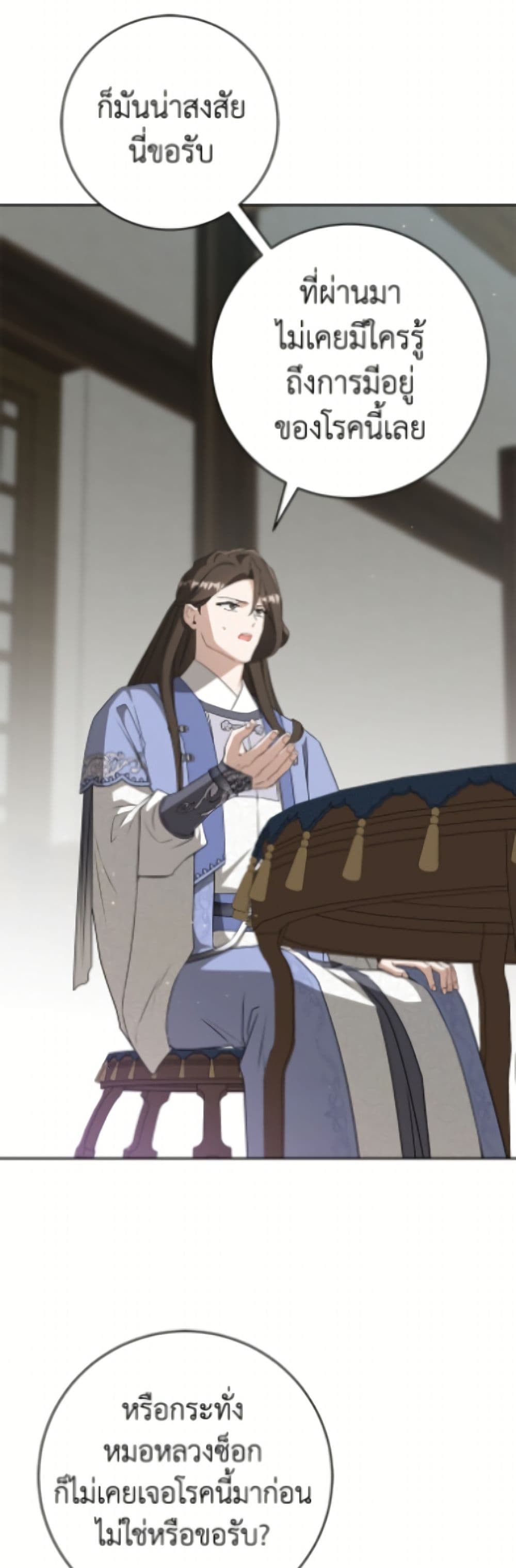 I Became the Despised Granddaughter of the Powerful Martial Arts Family page 40