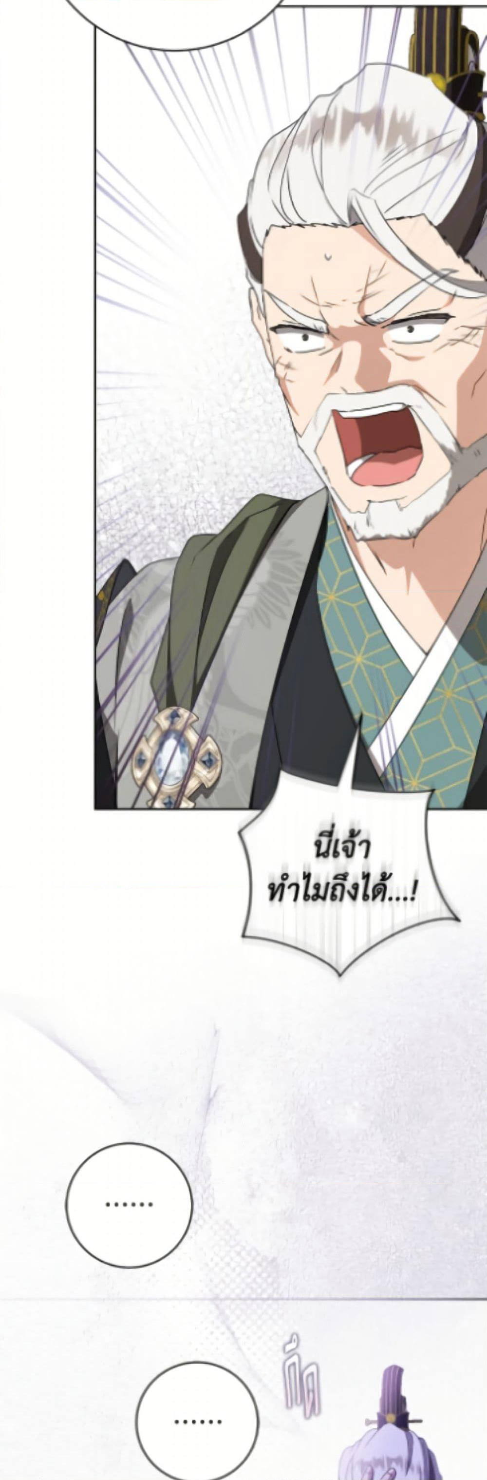 I Became the Despised Granddaughter of the Powerful Martial Arts Family page 41
