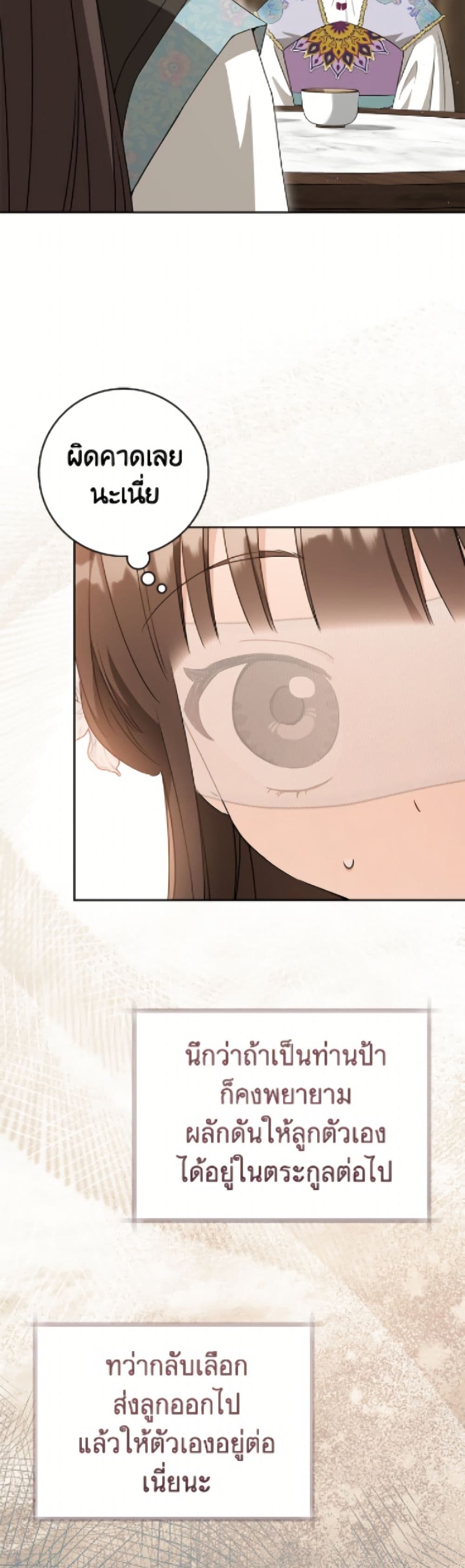 I Became the Despised Granddaughter of the Powerful Martial Arts Family page 3
