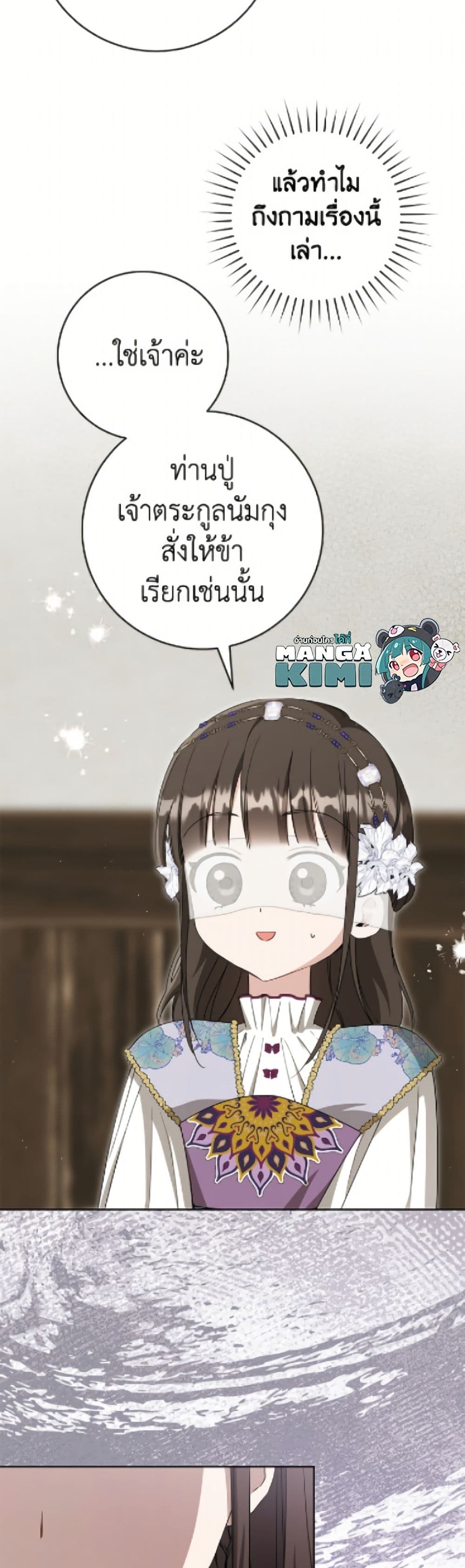 I Became the Despised Granddaughter of the Powerful Martial Arts Family page 5