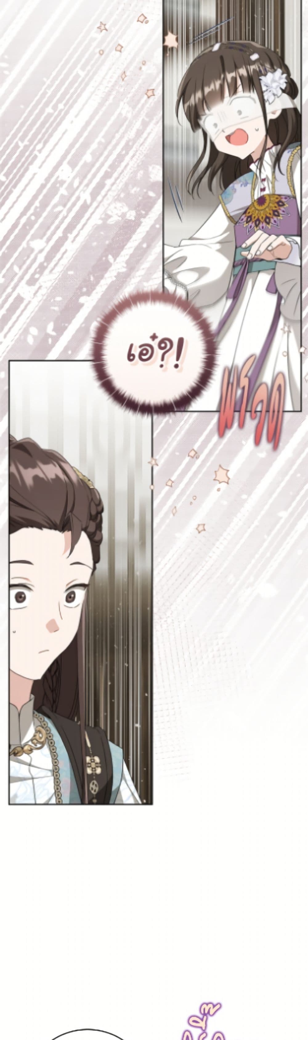 I Became the Despised Granddaughter of the Powerful Martial Arts Family page 10