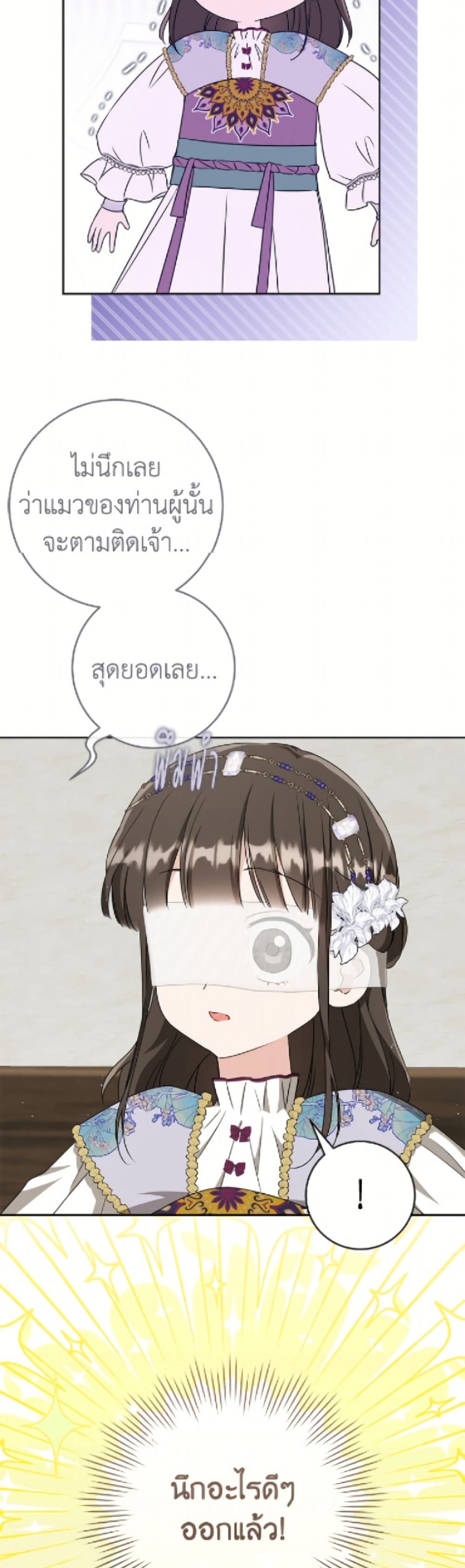 I Became the Despised Granddaughter of the Powerful Martial Arts Family page 14