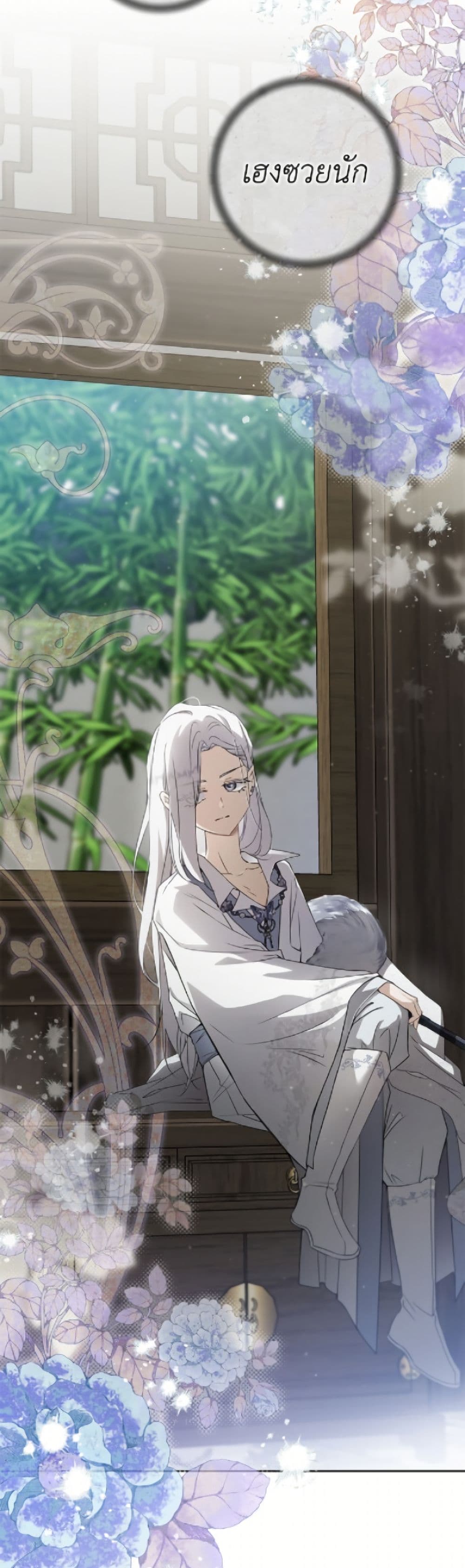 I Became the Despised Granddaughter of the Powerful Martial Arts Family page 18