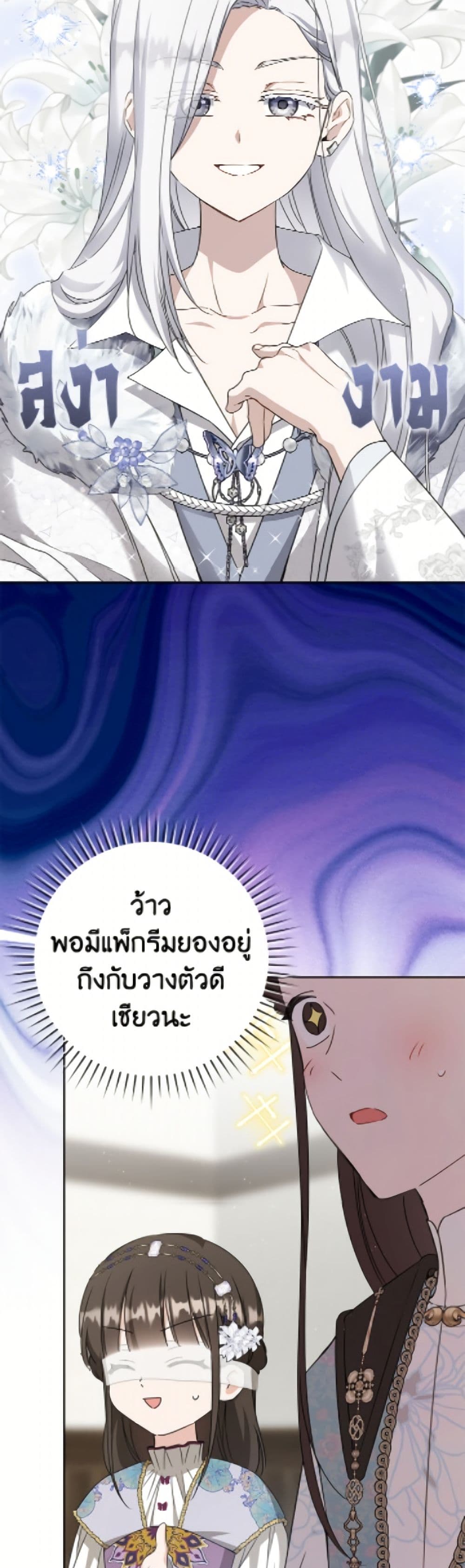 I Became the Despised Granddaughter of the Powerful Martial Arts Family page 30