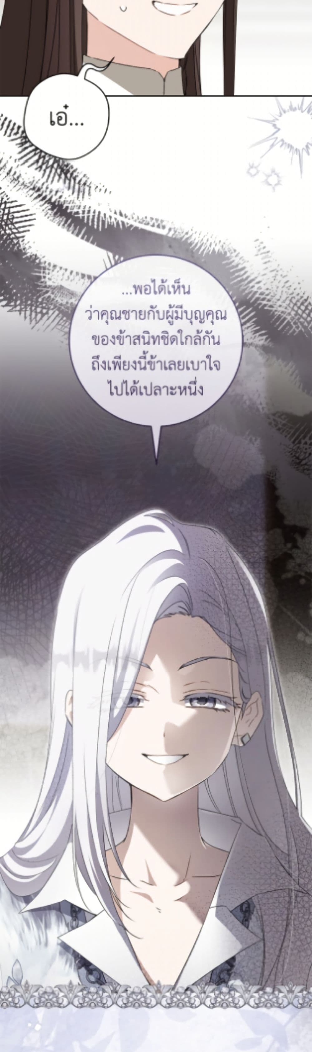 I Became the Despised Granddaughter of the Powerful Martial Arts Family page 40