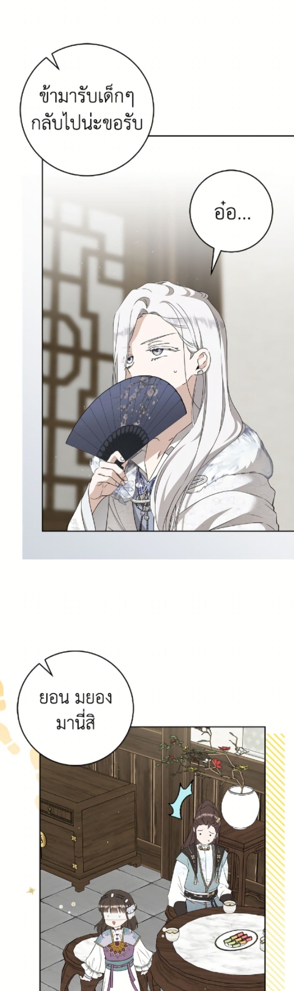 I Became the Despised Granddaughter of the Powerful Martial Arts Family page 47