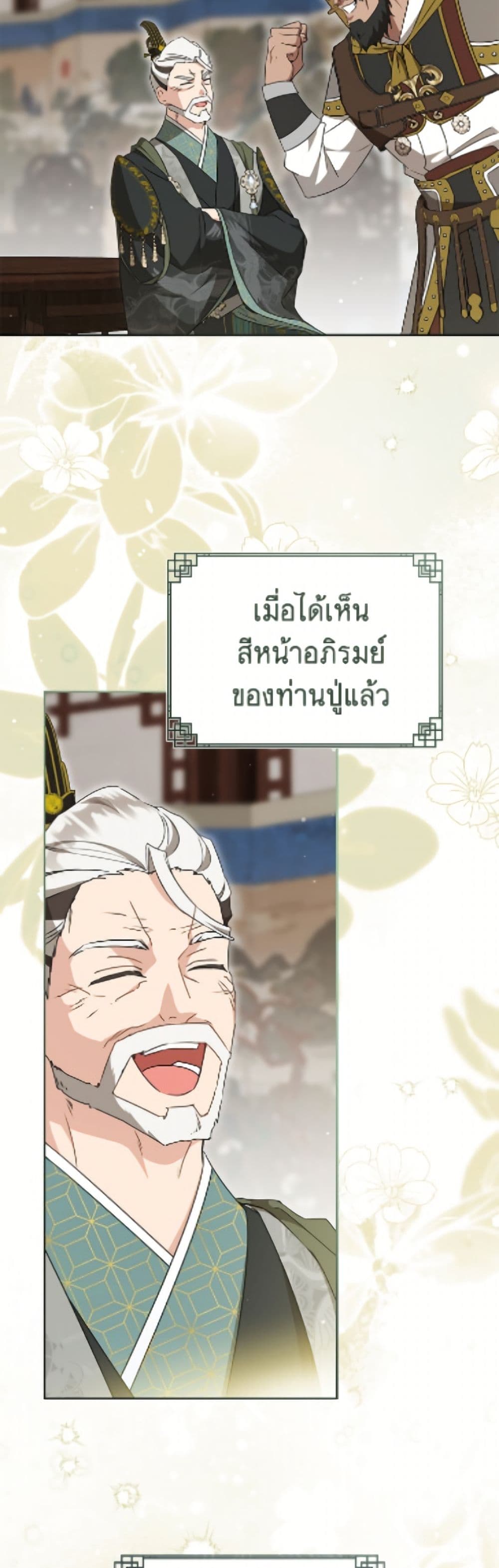 I Became the Despised Granddaughter of the Powerful Martial Arts Family page 6
