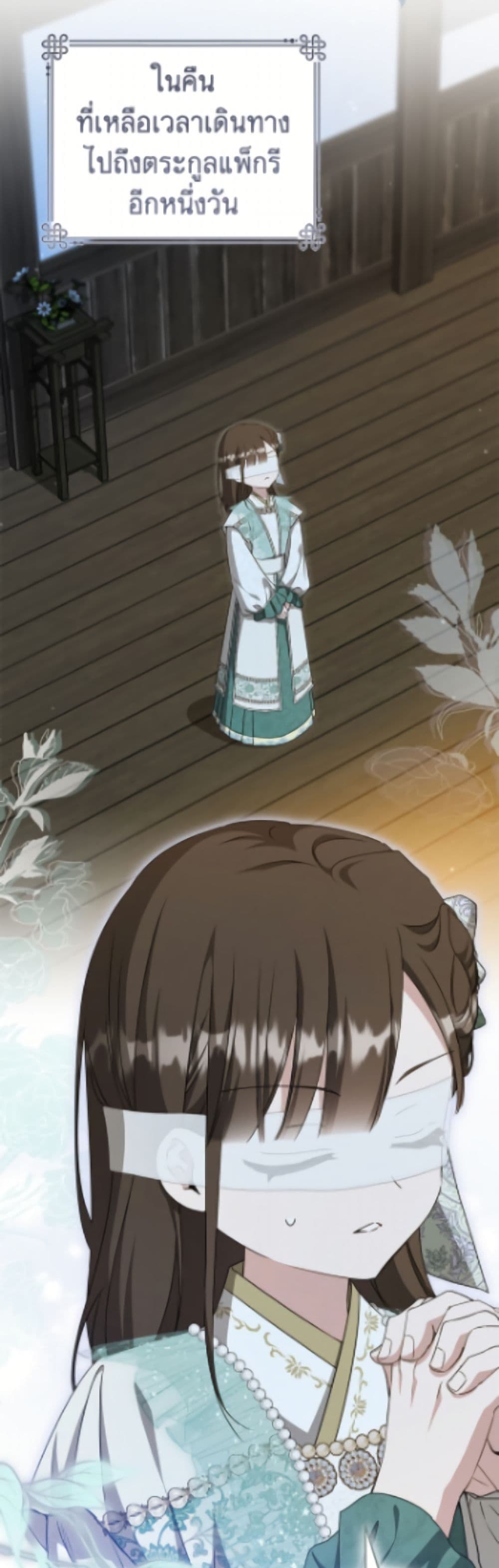 I Became the Despised Granddaughter of the Powerful Martial Arts Family page 9
