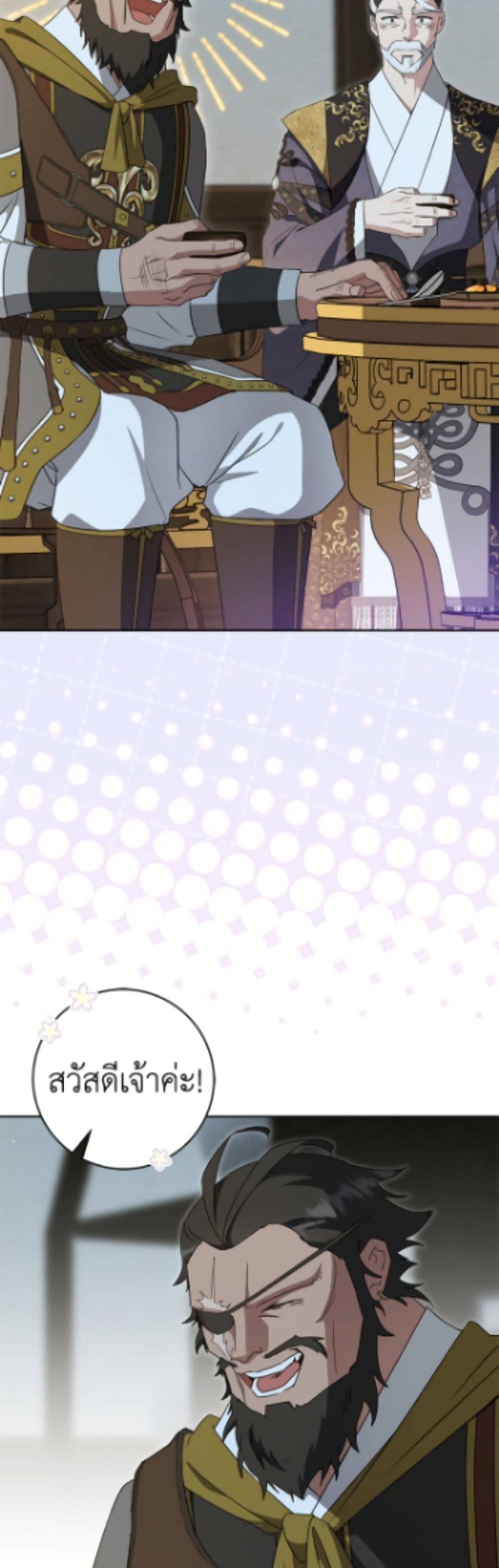 I Became the Despised Granddaughter of the Powerful Martial Arts Family page 11