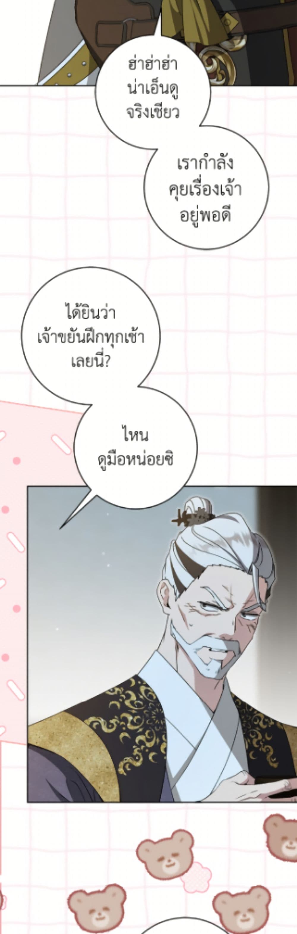 I Became the Despised Granddaughter of the Powerful Martial Arts Family page 12