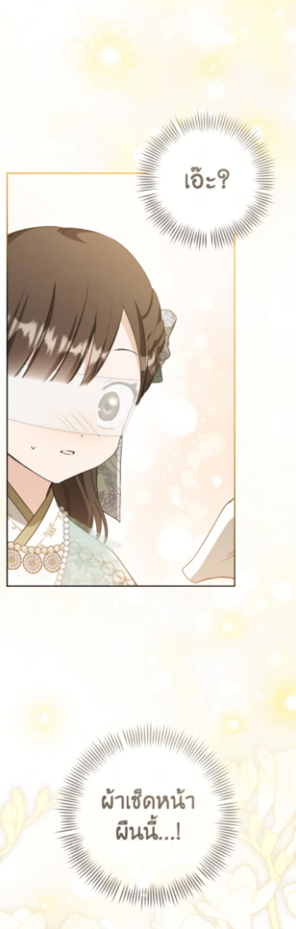 I Became the Despised Granddaughter of the Powerful Martial Arts Family page 17